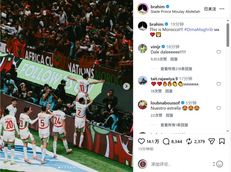 体育娱乐-连续5场破门！迪亚斯社媒庆祝晋级非洲杯四强：这就是摩洛哥！