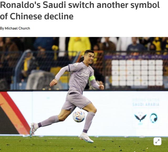 开云官网-路透社借C罗加盟说事:这是中超没落的又一象征