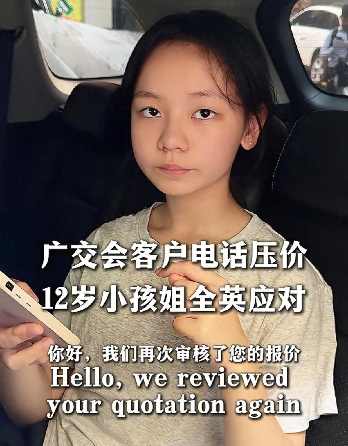 体育娱乐-上人民日报了：父母不懂英语，外商压价，12岁女儿，全英语反杀！